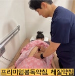 리바디한의원 안산