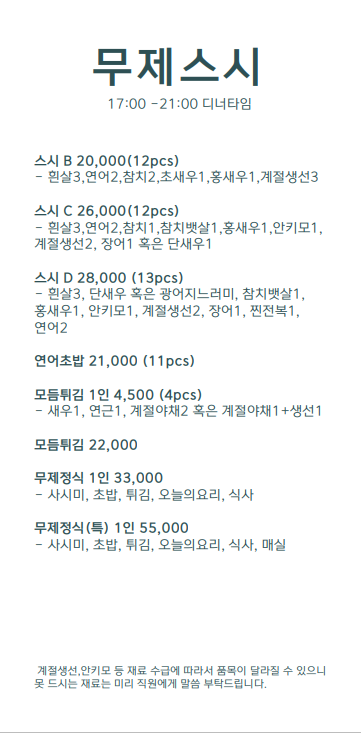 무제스시 이미지