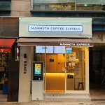 매머드익스프레스 학동역사거리점