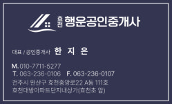 효천행운공인중개사사무소