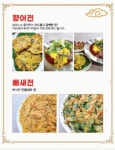 향어맛집홍이네