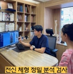 리바디한의원 안산