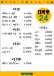 대학로24