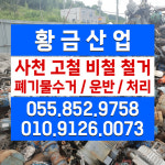 황금산업