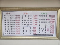 포미식육식당