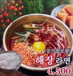 지장수전주콩나물국밥 반월점