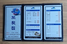 어도횟집