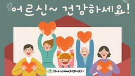 양주다사랑재가노인지원서비스센터