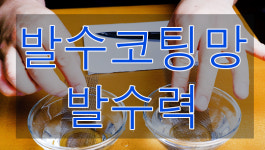 광주방충망
