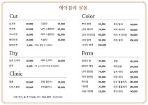 에이블리살롱