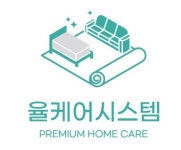 율케어시스템