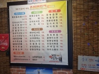 스시앤도그 퓨젼포차 전주점
