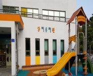 성지유치원