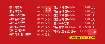 장호덕손만두 의왕 부곡점