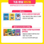 윤선생우리집앞영어교실 운정별하람마을점