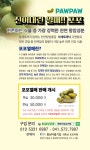 태학산 포포카페