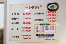한우설렁탕