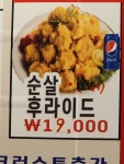 명품임실피자&웰덤치킨 포천일동점