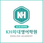 KH외대영어학원 동탄본원