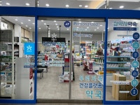 새전북약국