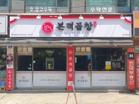 본격곱창