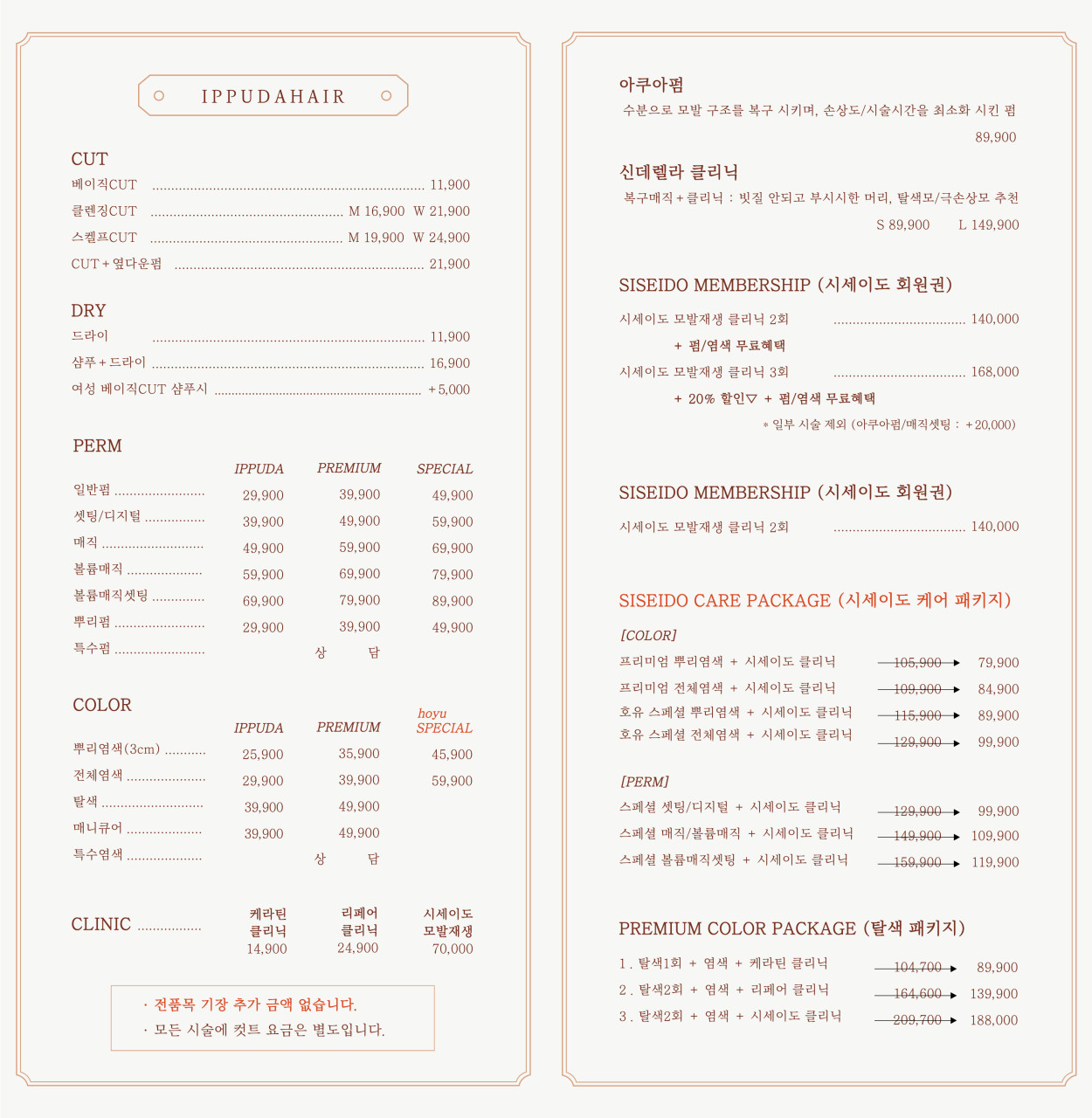 이쁘다헤어 이미지