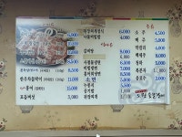 도원숯불갈비
