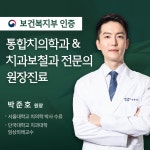 정직한탑치과의원
