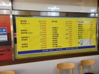 찌개나라