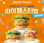 맘스터치 미사강변대로점