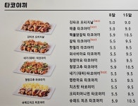 진타코진심타코야끼 안산본오점