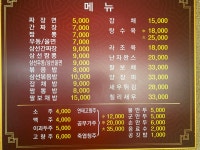 중화각