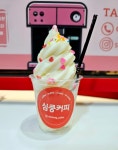 심쿵커피