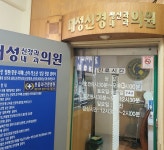 대성의원
