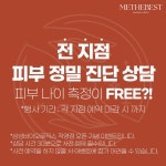 미더베스트 수원점