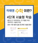 미래엔 하이베스트학원