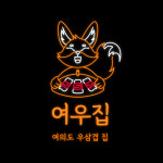 여의도우삼겹집 여의도역본점