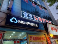 골드 노래연습장
