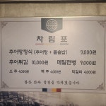기장가마솥추어탕