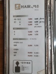 헤어바이이은 태릉점