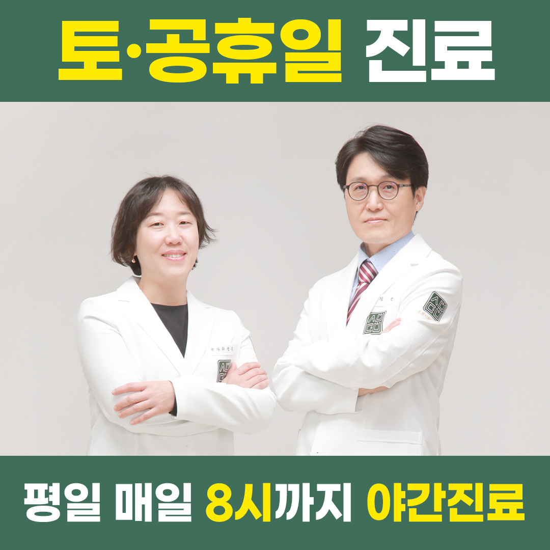 소통부부한의원 광주