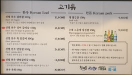 양서방고추장화로 달서성당본점