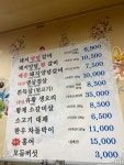 도원숯불갈비
