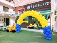 목동다솜유치원