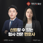 화신법률사무소