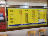 찌개나라