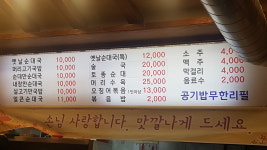 옛날순대국