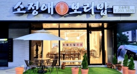 소정애 보리밥