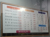 심청아배고파 송학점