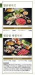 샤브향 경북울진점